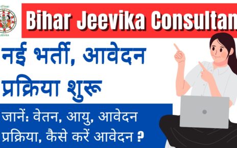 Bihar Jeevika Consultant Vacancy 2025