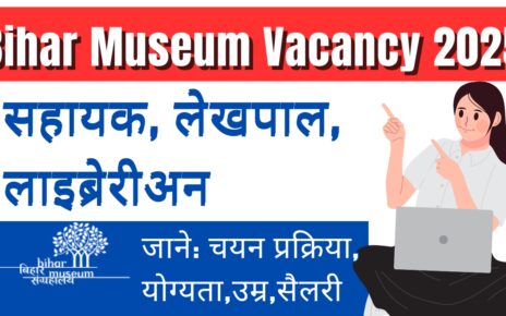 Bihar Museum Vacancy 2025