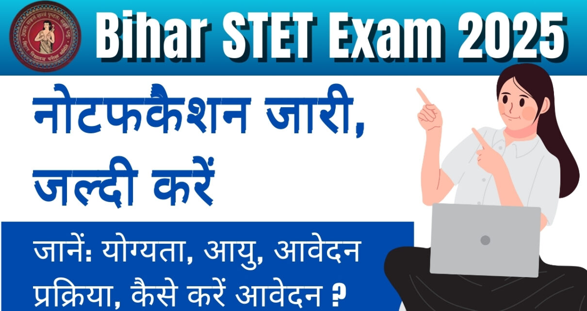 Bihar STET 2025