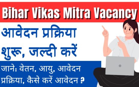 Bihar Vikas Mitra New Vacancy