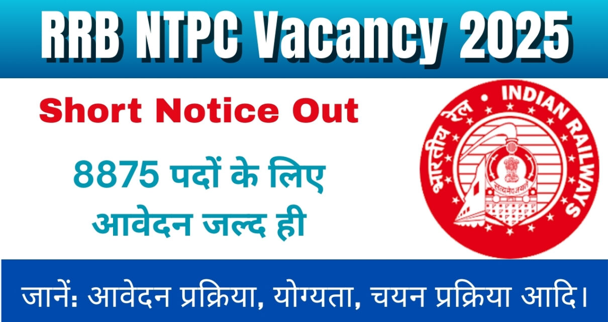 RRB NTPC Vacancy 2025