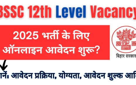 BSSC Inter Level Vacancy 2025