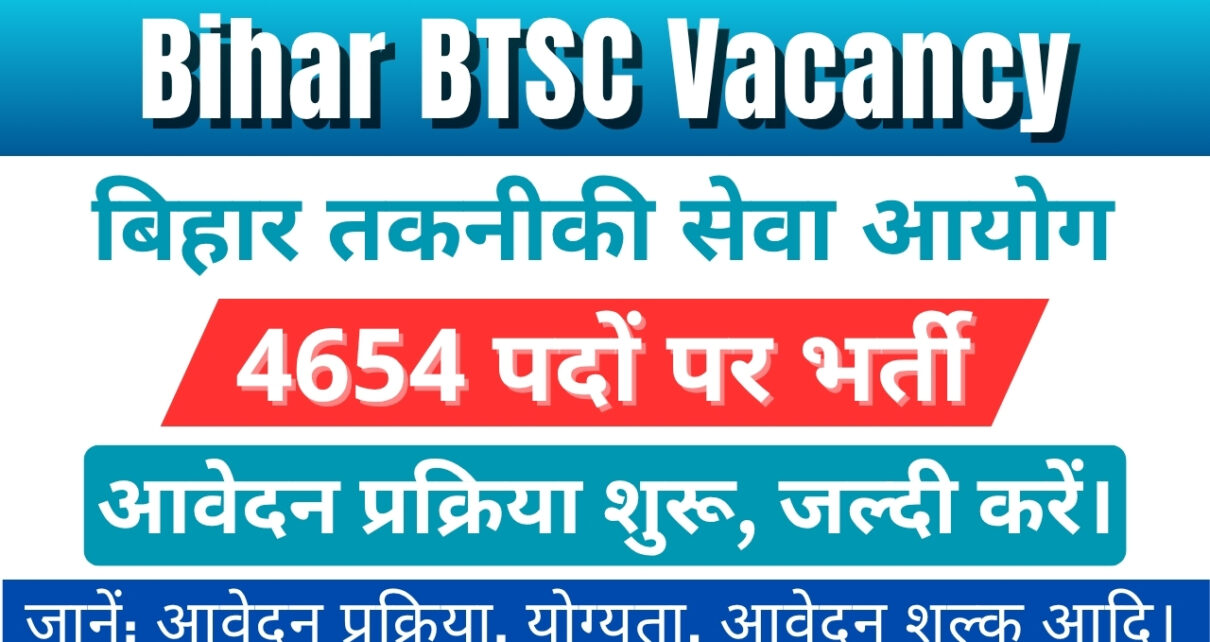 Bihar BTSC Vacancy 2025