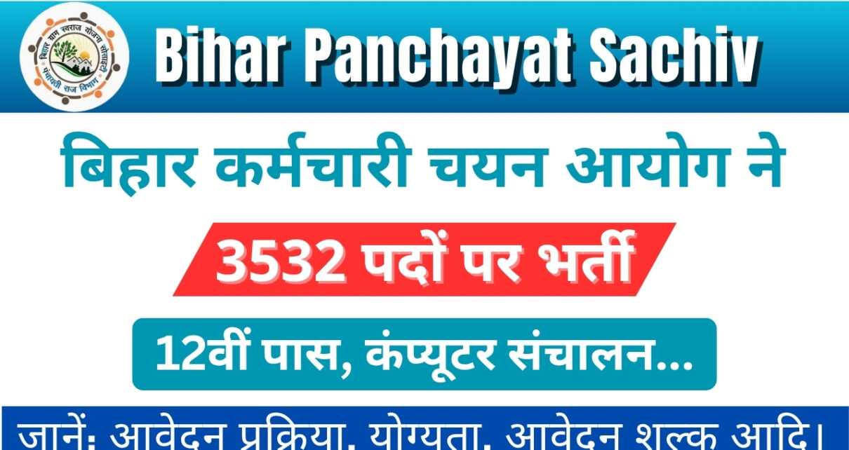 Bihar Panchayat Sachiv Vacancy 2025