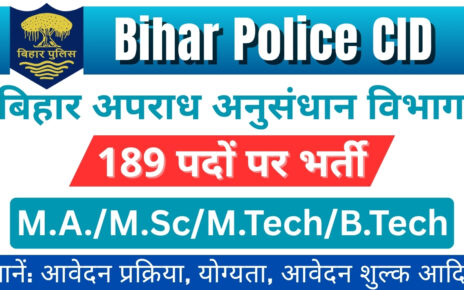 Bihar Police CID Vacancy 2025