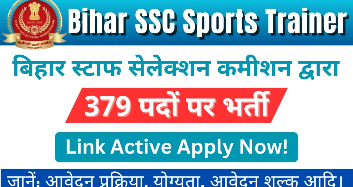 Bihar SSC Sports Trainer Vacancy 2025