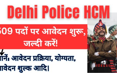 Delhi Police HCM Vacancy 2025