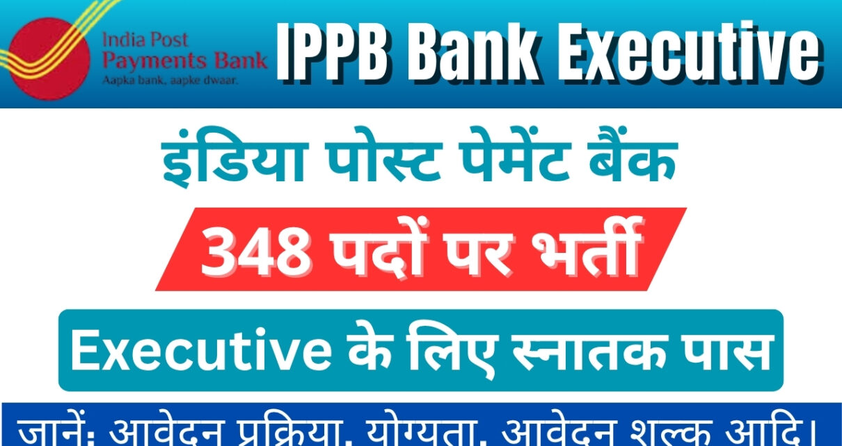 IPPB Bank Executive Vacancy 2025