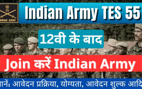 Indian Army TES 55 Recruitment 2025