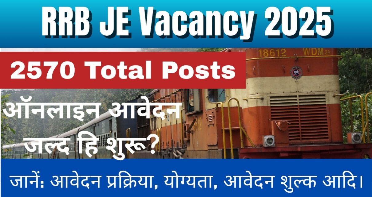 RRB JE Vacancy 2025