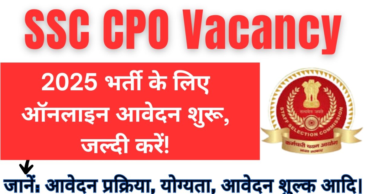 SSC CPO Vacancy 2025