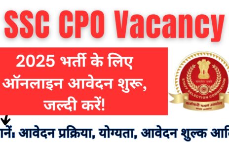 SSC CPO Vacancy 2025