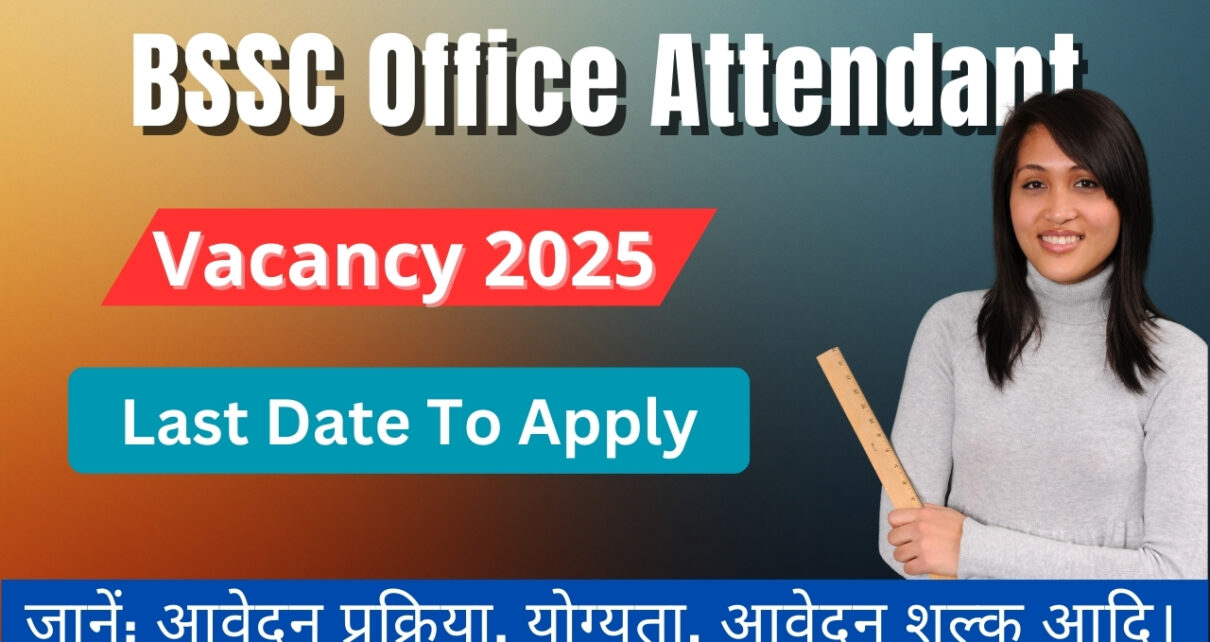 BSSC Office Attendant Recruitment 2025