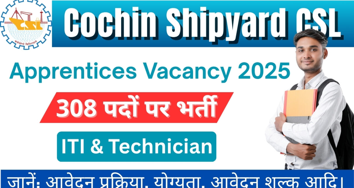 Cochin Shipyard CSL Apprentices Vacancy 2025
