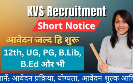 KVS NVS भर्ती 2025