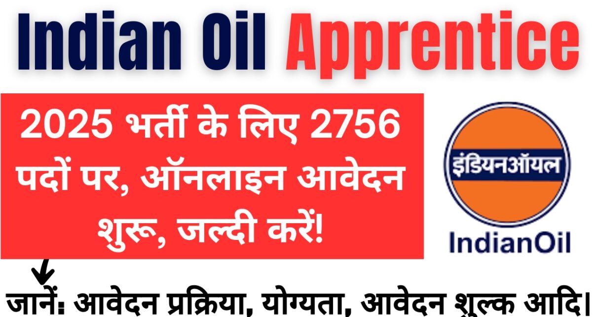 Indian Oil Apprentice Vacancy 2025